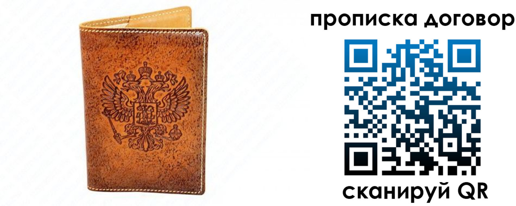 временная регистрация адрес в Бодайбо