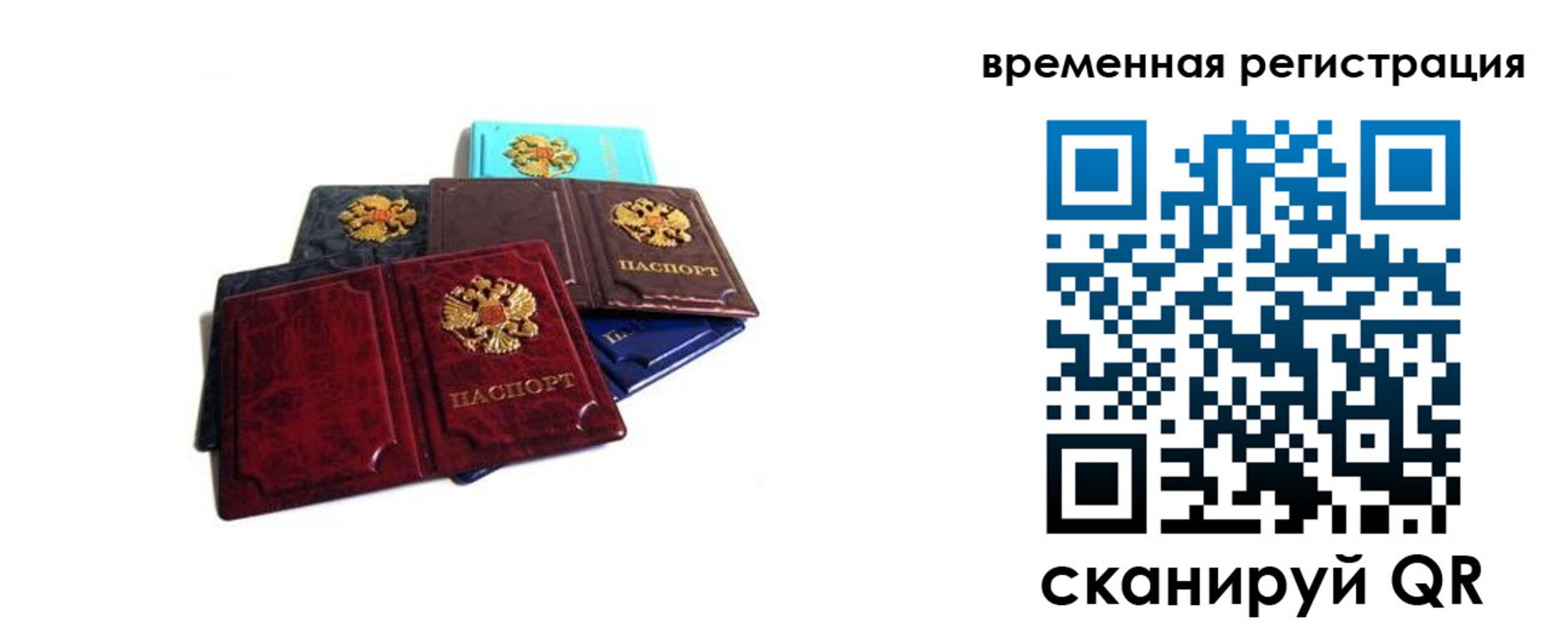 прописка для работы в Бодайбо